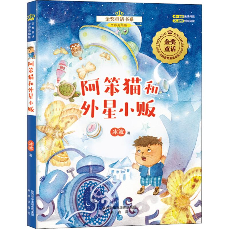 少儿