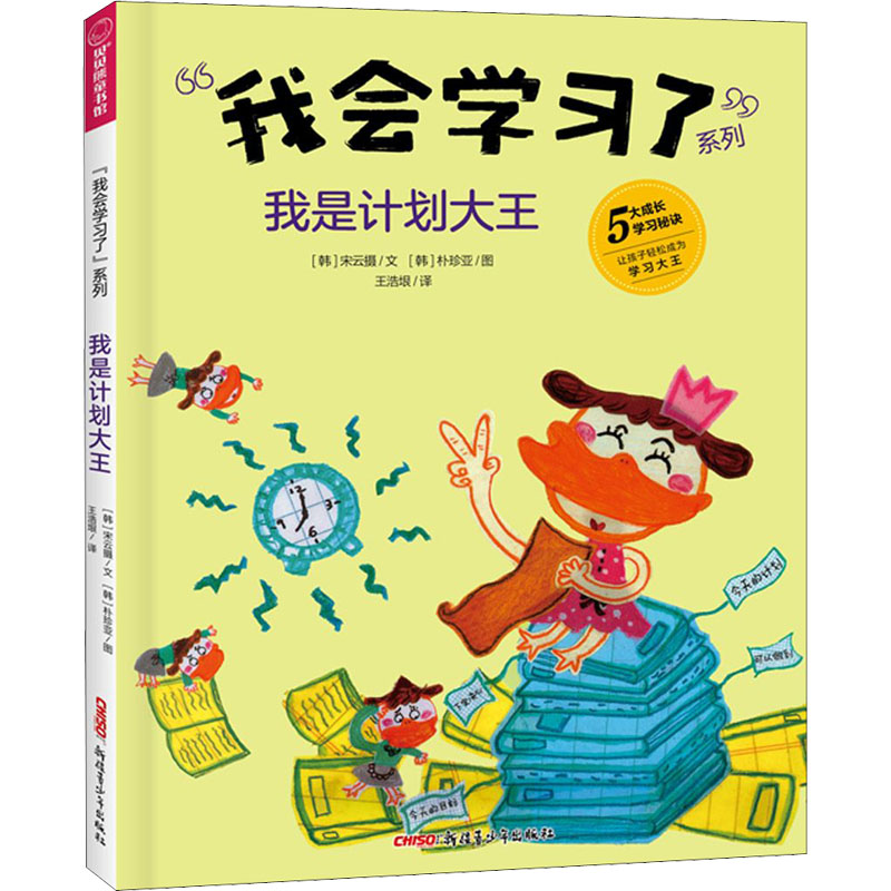 少儿