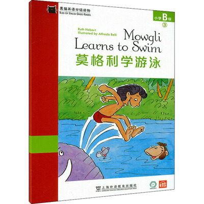 黑猫英语分级读物 小学B级 3 莫格利学游泳 中图网