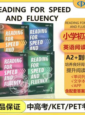 新版第二版Reading For Speed And Fluency1 2 3 4级寒暑假短期阅读教材compass出版小学高年级初高中速度流利阅读KET/PET考试教材