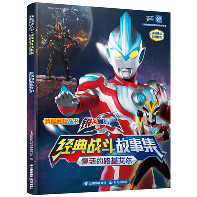 复活的路基艾尔