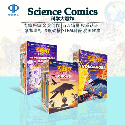 麦克米伦儿童科普全彩漫画