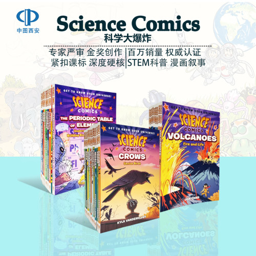 麦克米伦儿童科普全彩漫画
