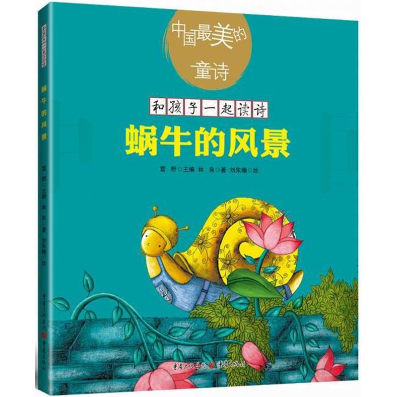 原版 少儿