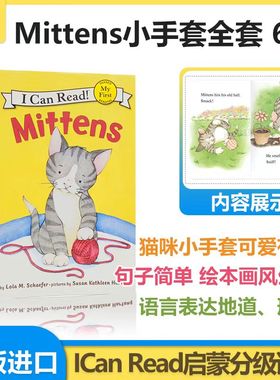 【赠音频】Mittens小手套全套6册 英文原版小猫咪儿童 幼儿园绘本i can read my first分级读物阅读初级 icanread英语图画故事书