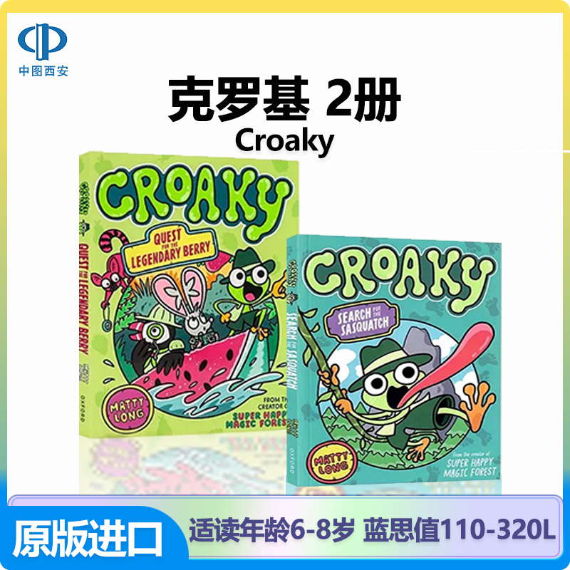 牛津精品章节书呱呱 英文原版小说 Croaky: Search for the Sasquatch2册寻找大脚野人/传奇浆果 儿童冒险主题英语课外阅读 中图