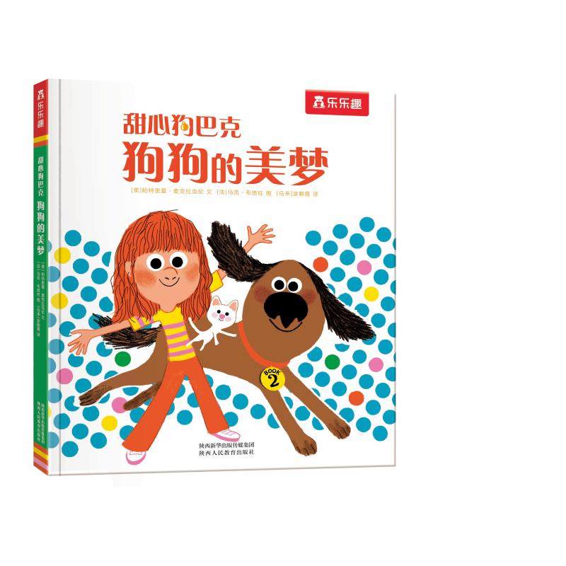 乐乐趣甜心狗巴克狗狗的美梦