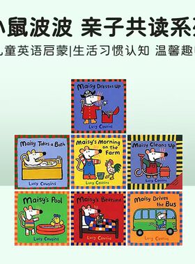 【赠音频】小鼠波波英文原版绘本7册 Lucy Cousins 儿童英语启蒙生活习惯认知图画故事书Maisy Goes Shopping/Bedtime亲子共读系列