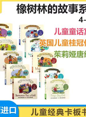 橡树林的故事11册 英文原版绘本Tales from Acorn Wood儿童启蒙认知图画故事书 纸板翻翻书Julia Donaldson茱莉亚唐纳森咕噜牛作者