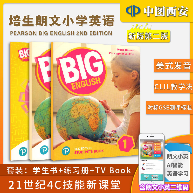 新版培生朗文Big English 1学生套装小学英语6-12岁培训教材小学生一年级英文课外培训机构专用含主课本+练习册+TV本第二版中图网