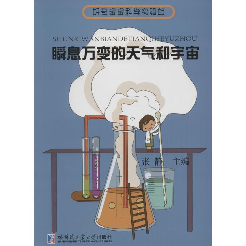 少儿