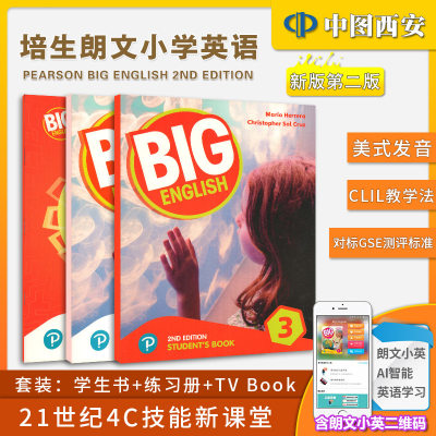 新版培生朗文Big English 3学生套装小学英语6-12岁培训教材小学生五年级英文课外培训机构专用含主课本+练习册+TV本 第二版中图网