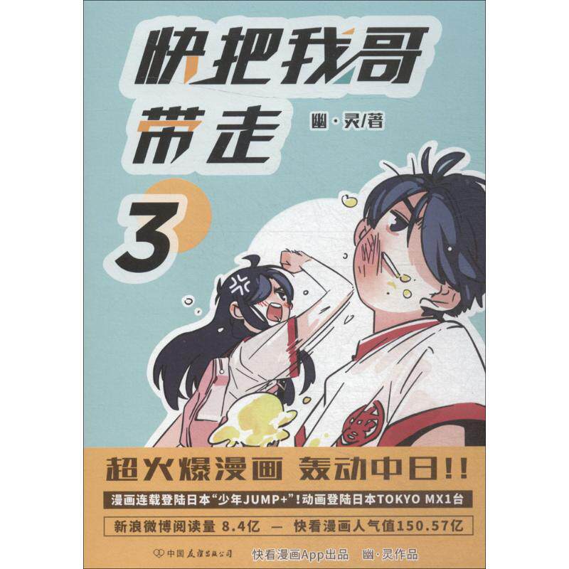 快把我哥带走