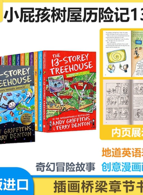 现货 The Treehouse Collection 小屁孩树屋历险记13册 13-169层疯狂树屋历险记 英文原版 儿童插画桥梁章节书 英语读物 中图正版