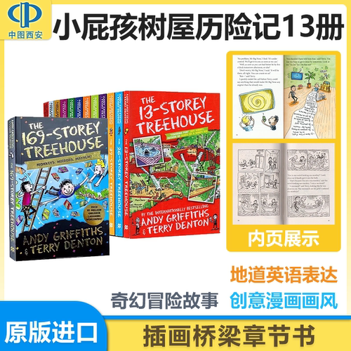 现货 The Treehouse Collection 小屁孩树屋历险记13册 13-169层疯狂树屋历险记 英文原版 儿童插画桥梁章节书 英语读物 中图正版