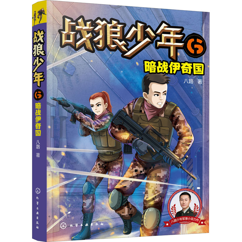 少儿