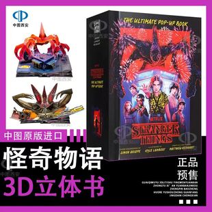 Book 小11主演网飞奇幻美剧英文原版 Ultimate Pop Stranger 怪奇物语3d立体书 Things The 可搭怪奇物语设定集中图原版 现货