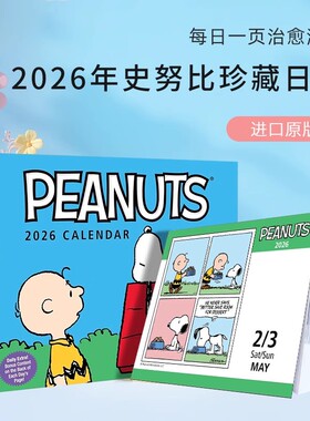 现货 2026花生漫画日历 Peanuts Day-To-Day Calendar 英文原版 进口台历 Charles M. Schulz 新年礼物 Snoopy