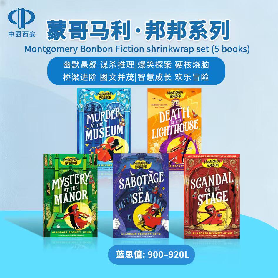 蒙哥马利·邦邦 5册套装 英文原版 Montgomery Bonbon 幽默侦探小说青少年英语课外阅读桥梁书 8-12岁悬疑推理故事章节书 中图正版