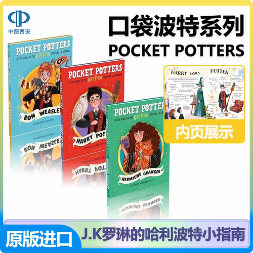 哈利波特 Harry potter