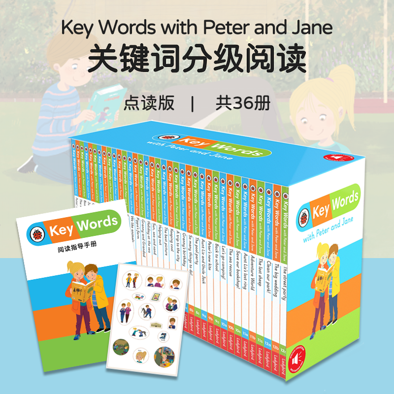 【赠指导手册+贴纸】点读版新版Key Words with Peter and Jane关键词分级阅读36册盒装 3-12岁 企鹅Ladybird 高频词分级 英文原版