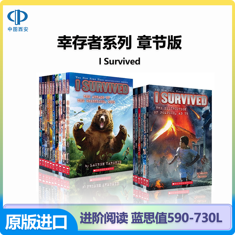 【送音频】I Survived 幸存者系列 16册套装 英文原版 灾难历史小说故事 求生指南 儿童进阶英语故事 桥梁书 中图正版