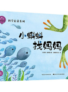 陪孩子读绘本 小蝌蚪找妈妈 中图网