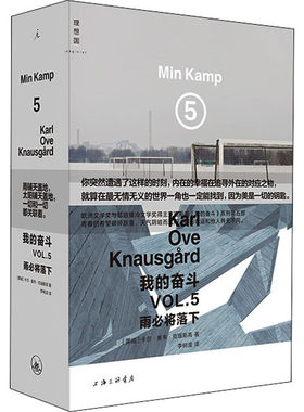 我的奋斗 5 雨必将落下