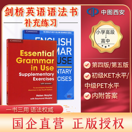 进口原版剑桥英语语法初级补充练习内附答案Essential Grammar in Use Supplementary Exercises中图正版