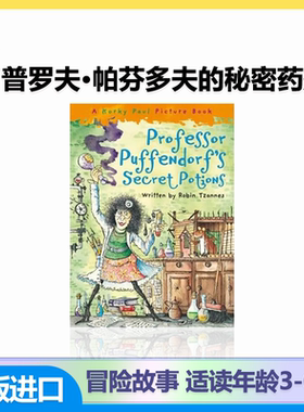 PROF PUFFENDORFS SECRET POTIONS (2008) 普罗夫・帕芬多夫的秘密药剂 英文原版进口书籍  3-6岁儿童英语启蒙阅读绘本 冒险故事