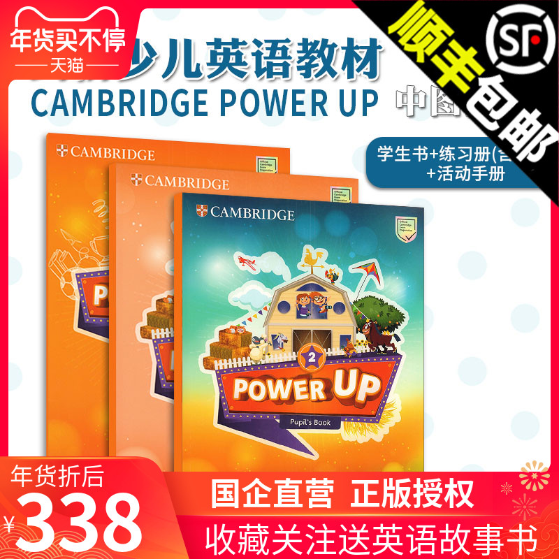 现货原版剑桥少儿英语教材Power Up 2级别学生套装英语考试书主课本+练习册含在线账号+家庭活动手册等级考试备考书(共3本)