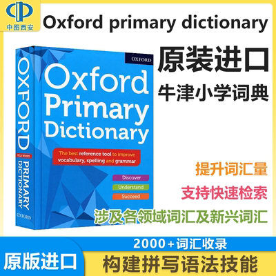 牛津小学词典 Oxford Primary Dictionary平装进口英文原版英英词典8岁+英语词典 30000+单词 学习型词典 单词拼写语法词汇 工具书