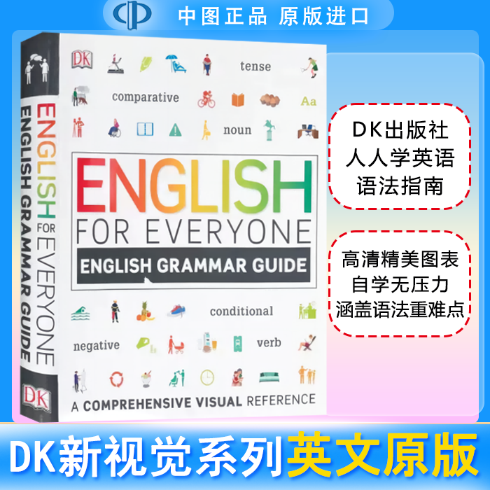 DK新视觉系列人人学英语