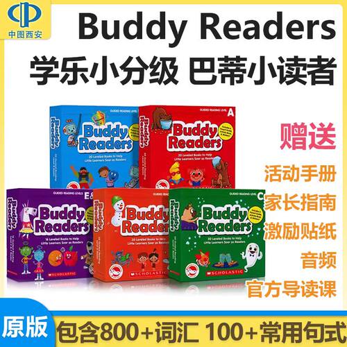 点读小分级阅读学乐点读