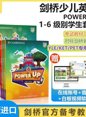 现货原版进口剑桥国际少儿英语Power Up教材1 2 3 4 5 6级powerup教材剑桥少儿英语教材YLE/KET剑桥考试cambridge词汇语法中图正版