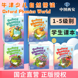 原版进口新版牛津自然拼读教材Oxford Phonics World 4级别主课本含e-bbok小学英语辅音组合OPW教材送音频视频练习册答案中图正版