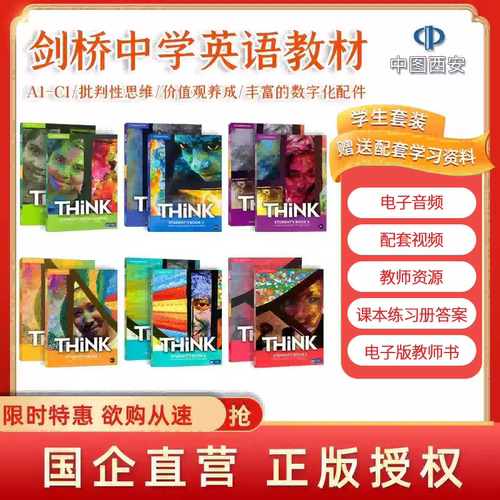 现货原版进口初中英语教材