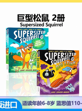 巨型松鼠系列 2册  Supersized Squirrel  超级松鼠和巨大的轰隆声 / 超级松鼠与大臭屁奇遇记 趣味冒险牛津英文原版绘本 中图正版