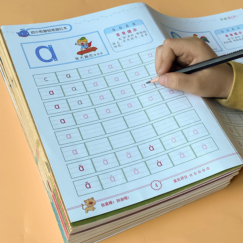 幼儿练字贴幼儿园描红本幼小衔接练字帖初学者数字拼音汉字写字本