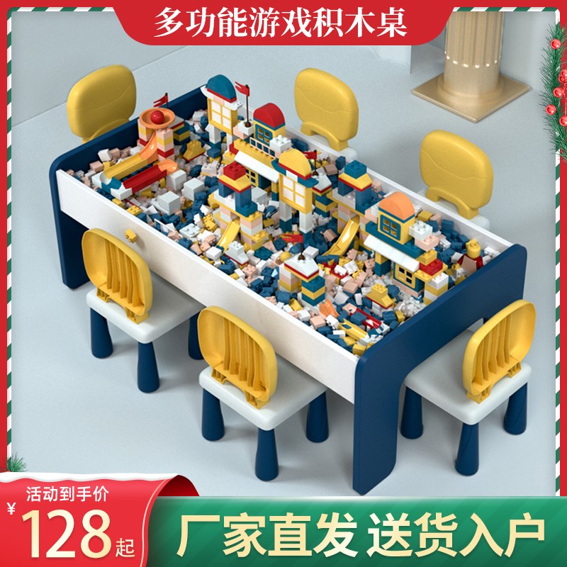 儿童多功能积木桌子益智拼装玩具游戏桌椅套装旗舰店