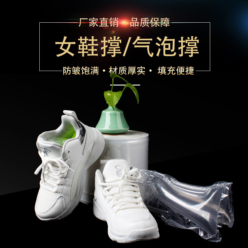 厂家女款气泡塑料气囊鞋撑充气袋鞋托填充膜通用拖鞋充气鞋撑童鞋