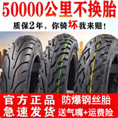 电动车轮胎加厚真空胎14x2.50 3.50 10踏板摩托车胎防爆钢丝外胎
