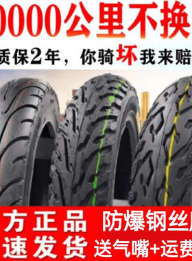 电动车轮胎加厚真空胎14x2.50/3.50-10踏板摩托车胎防爆钢丝外胎