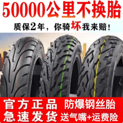 电动车轮胎加厚真空胎14x2.50/3.50-10踏板摩托车胎防爆钢丝外胎