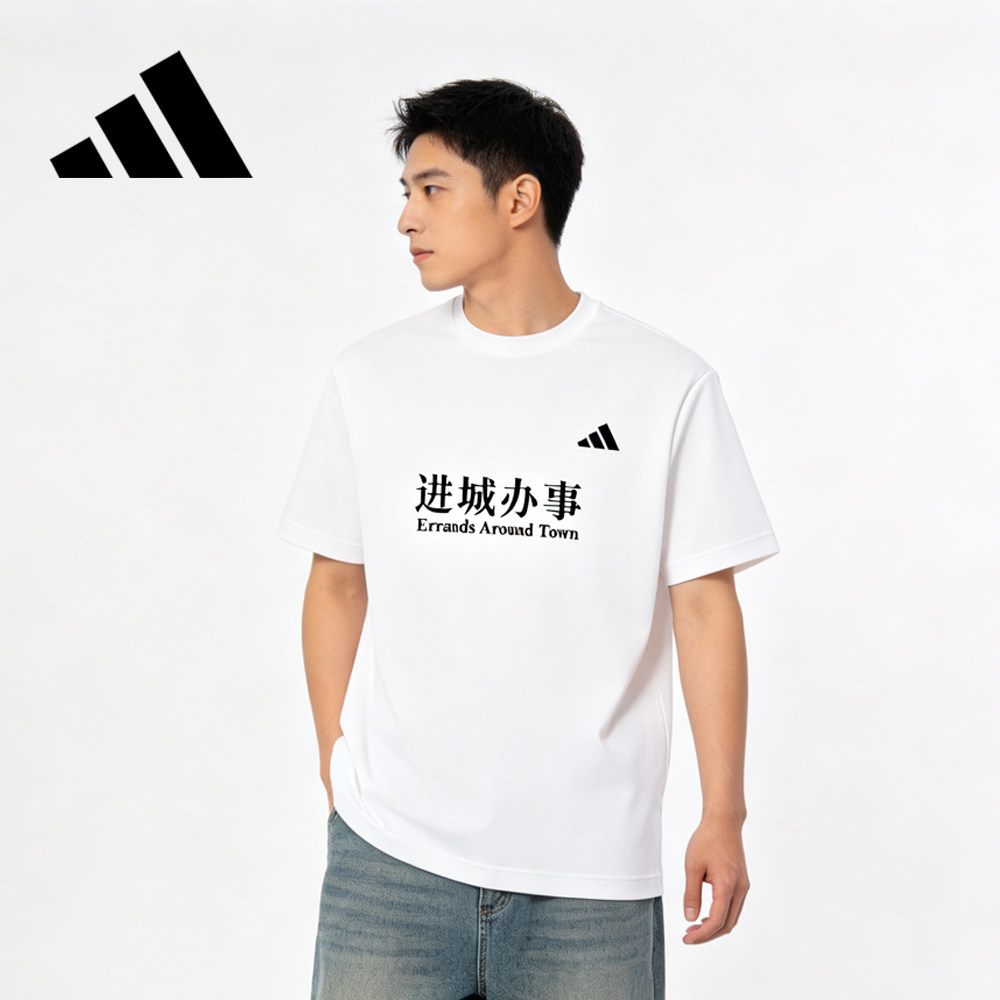 阿迪达斯男白色速干透气短袖T恤