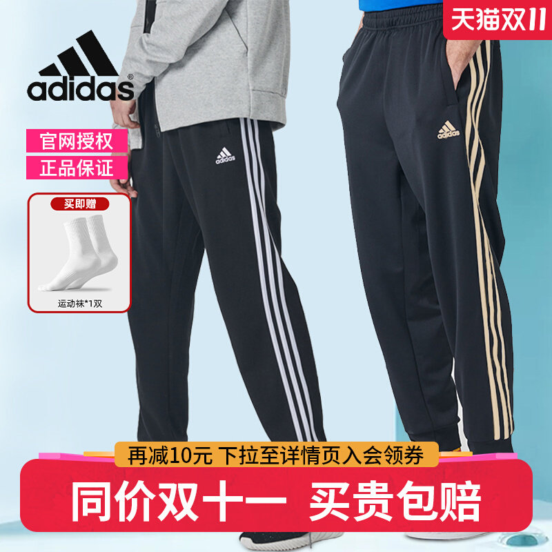 adidas阿迪达斯运动裤男裤经典三道杠裤子运动宽松跑步休闲长裤
