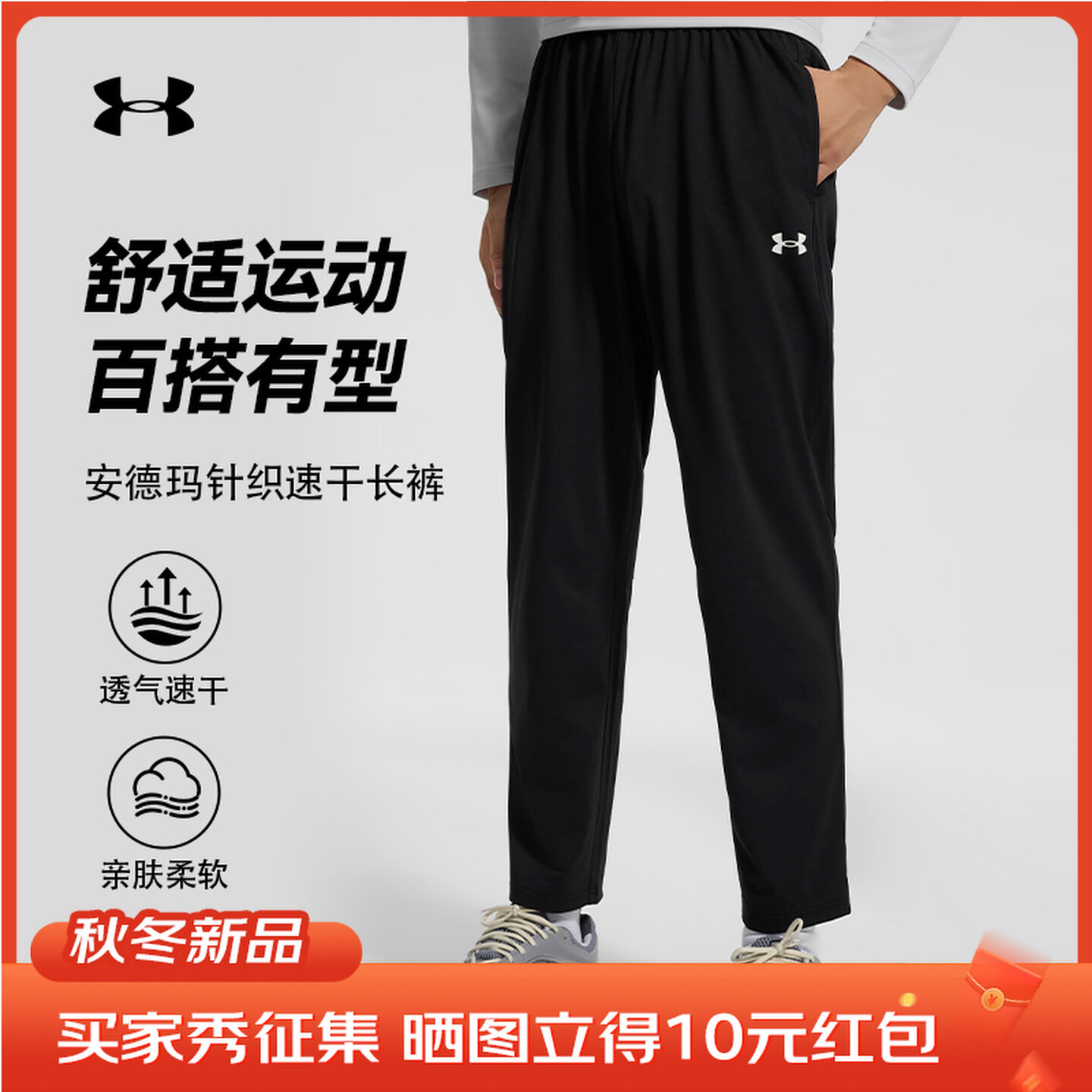 安德玛裤子男2025秋季新款针织休闲舒适宽松跑步直筒速干运动长裤