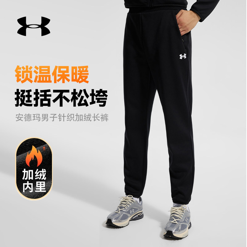 安德玛运动裤男秋冬休闲宽松摇粒绒保暖防风跑步针织裤子官方正品