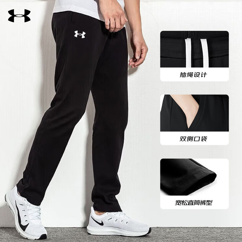 安德玛运动裤男款秋季跑步训练裤子黑色日常休闲宽松针织直筒长裤