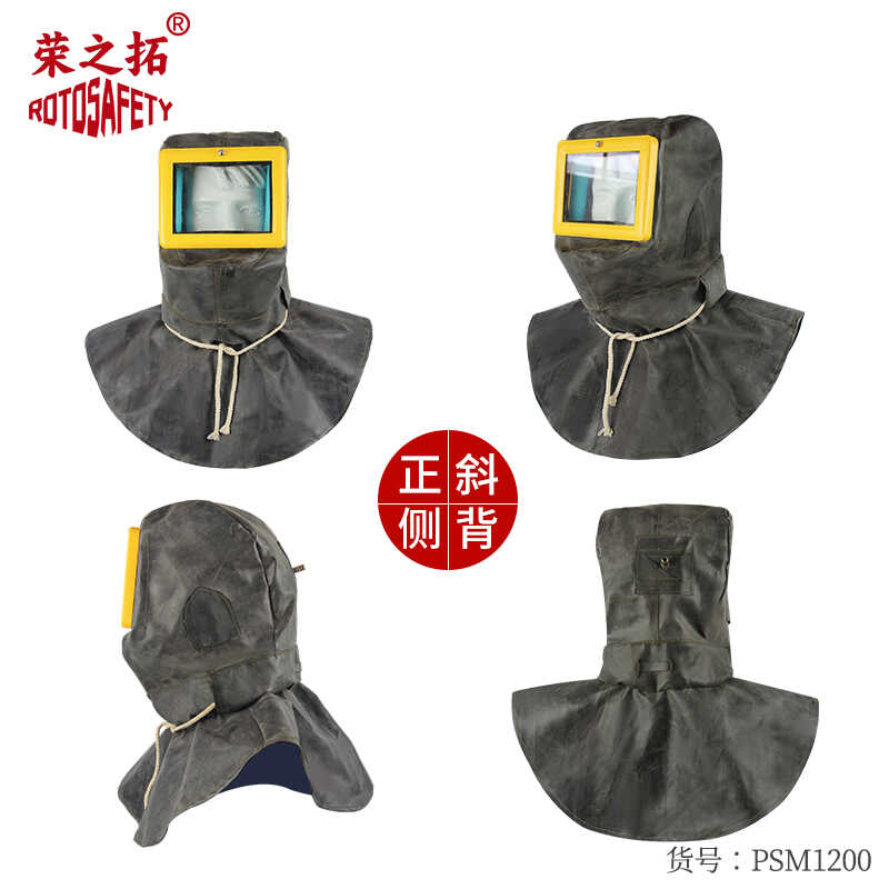 耐酸碱喷砂帽防水打砂打磨防尘喷砂防护帽喷漆头套面罩风帽披肩帽